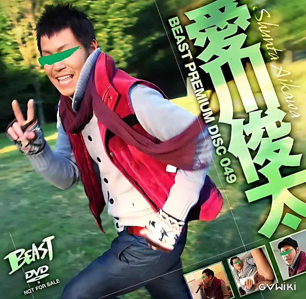 BEAST PREMIUM DISC 49 愛川俊太-1