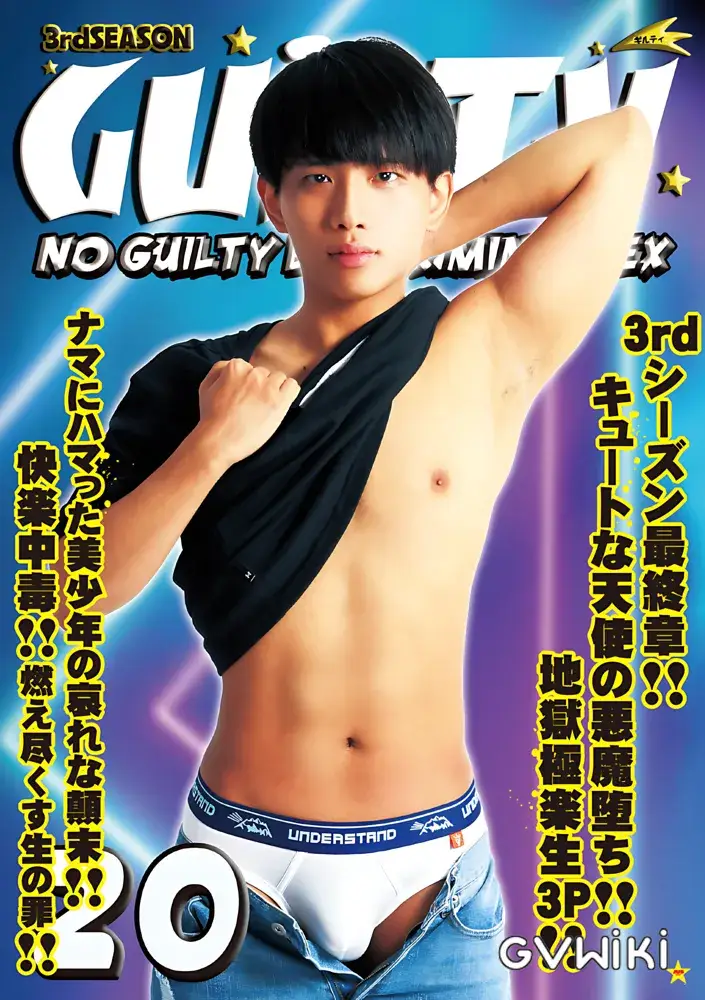 GUILTY 20 (3rd)-1