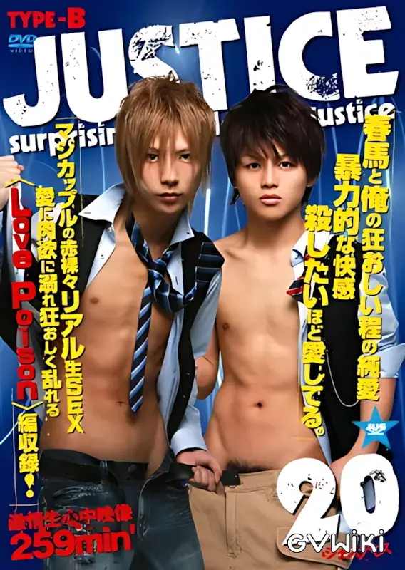 JUSTICE 20 (1st) 『Love Poison』-1