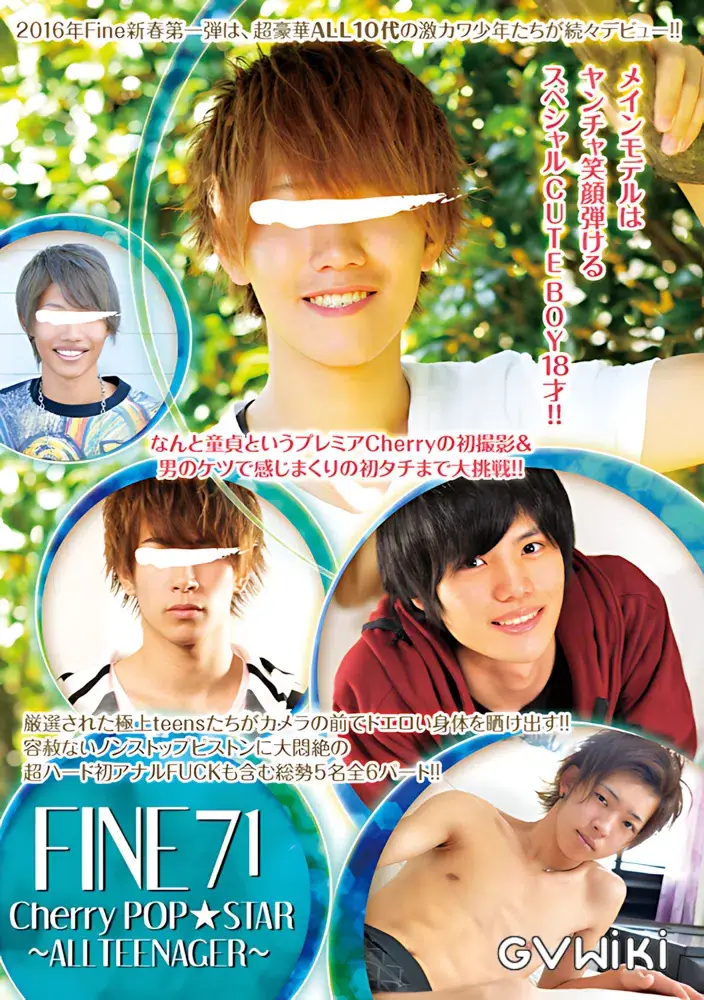 Fine 71 「Cherry POP☆STAR ~ALL TEENAGER~」-1