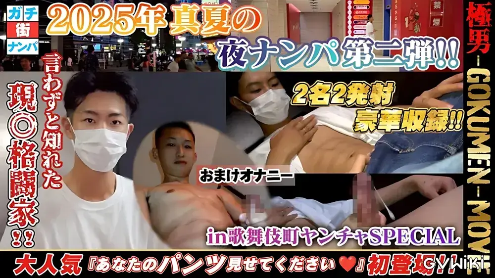 脱がせた彼は言わずと知れた現役格闘家だった!! 日本有数の眠らない街に潜入!!ガチで街ナンパ!!-1