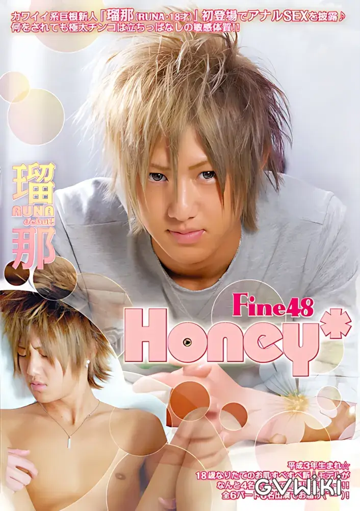 Fine 48 『HONEY』-1