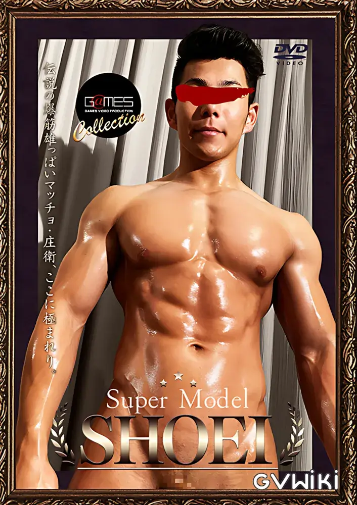 Super Model SHOEI-1