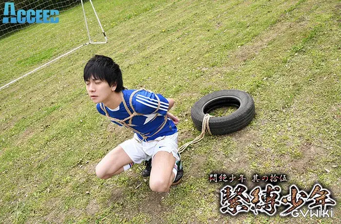 悶絶少年 其の拾伍 -緊縛少年--8