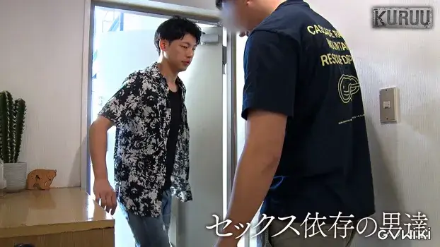 セックス依存の男達-17