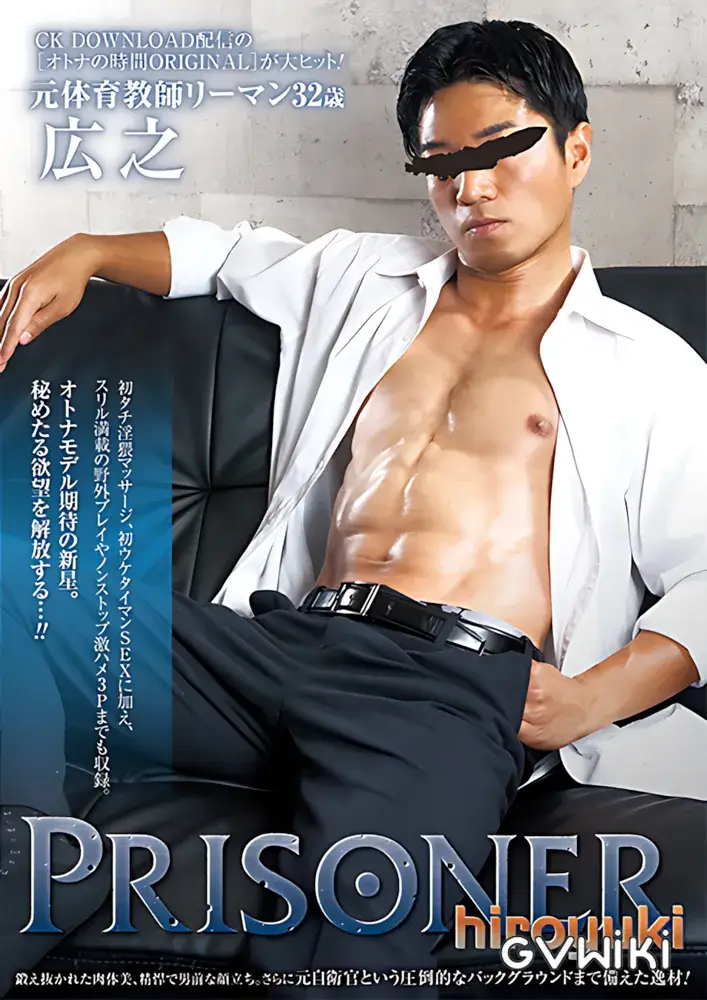 PRISONER HIROYUKI-1