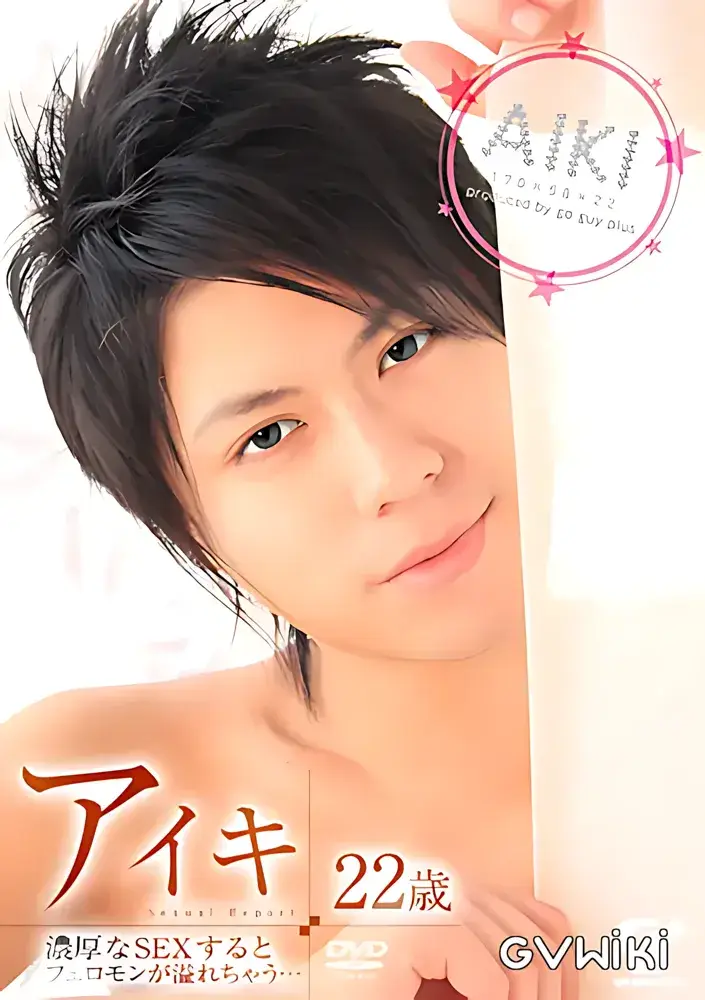 Sexual Report AIKI-1