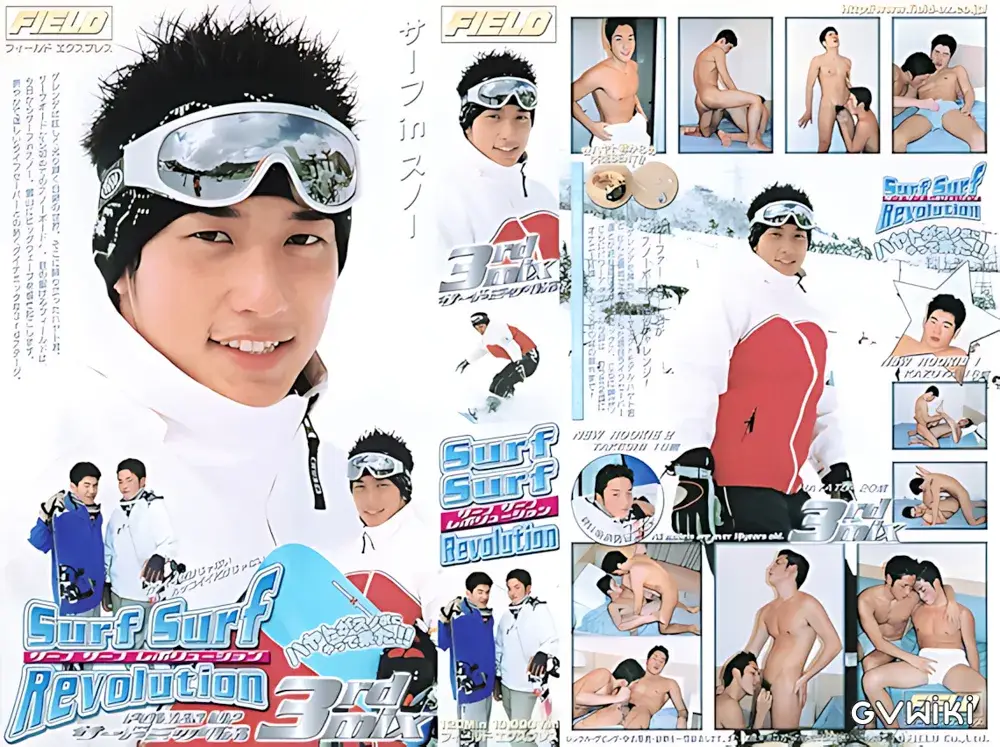 Surf Surf Revolution 3rd mix-1