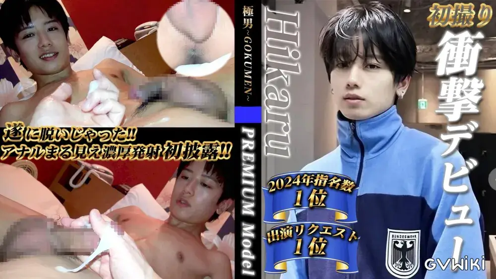 初撮り!!大人気セラピストHikaruが堂々と衝撃デビュー!!-2