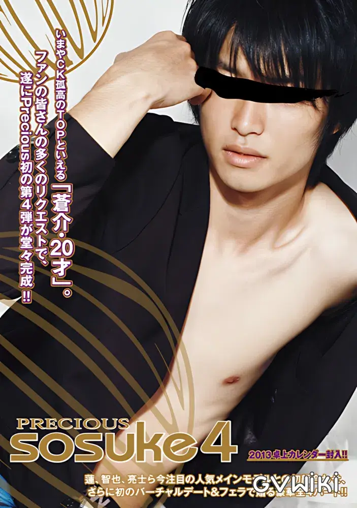 Precious SOSUKE 4-1