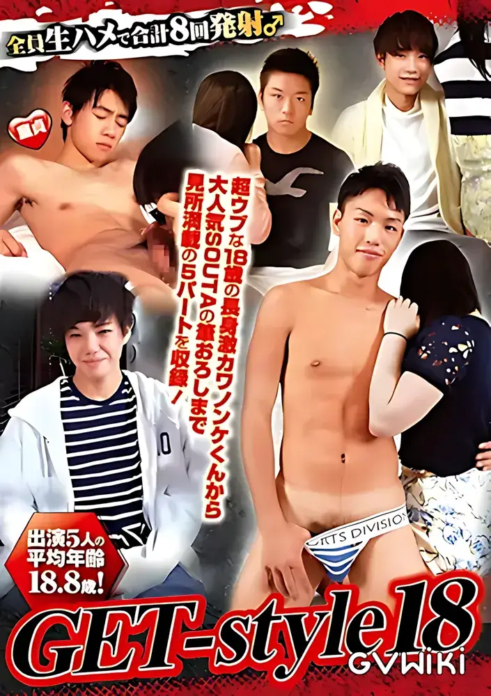 GET-style 18-1