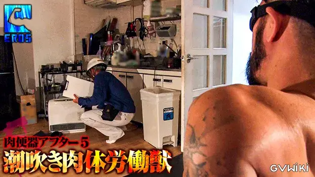 潮吹き肉体労働獣-18