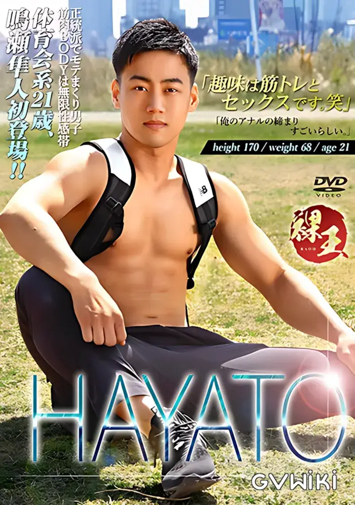 裸王-Raoh- HAYATO-1