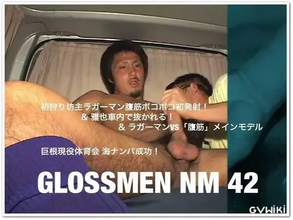 Glossmen NM42-2