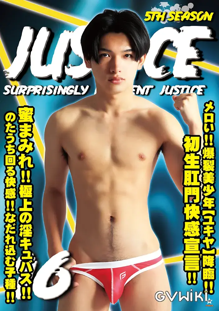 JUSTICE 16 (5th)-1