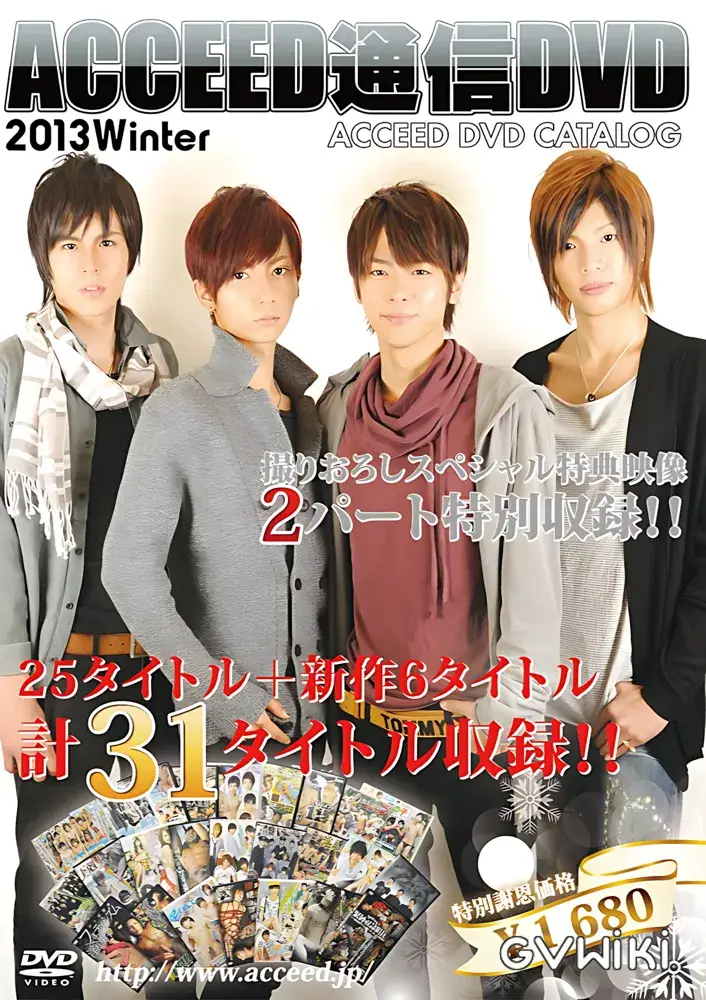 ACCEED通信DVD2013Winter-1