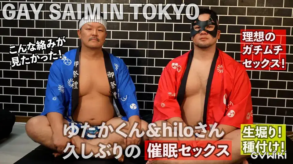 ゆたかくん&hiloさん久しぶりの催眠セックス-1