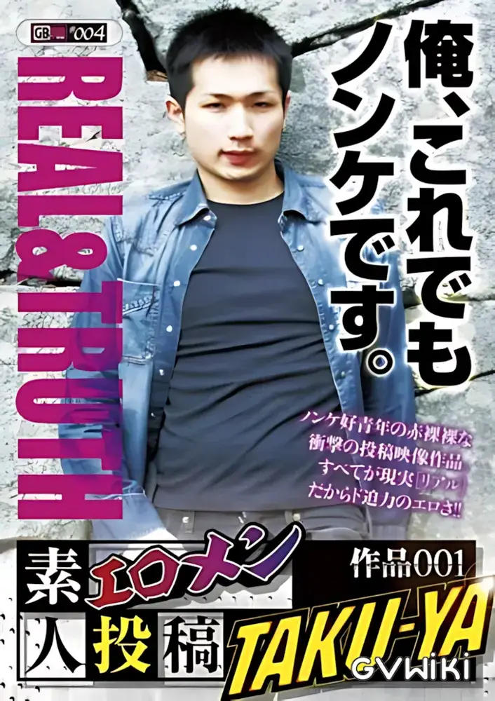 G-Bless 004 - 素人投稿作品001 - エロメン TAKU-YA - REAL&TRUTH-1