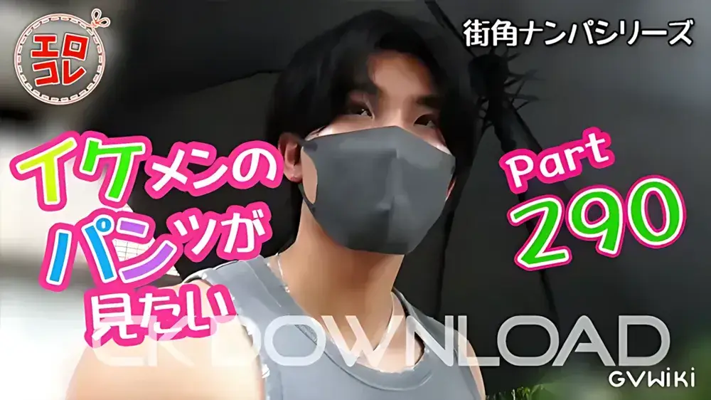[街角ナンパ]イケメンのパンツが見たい Part290-1