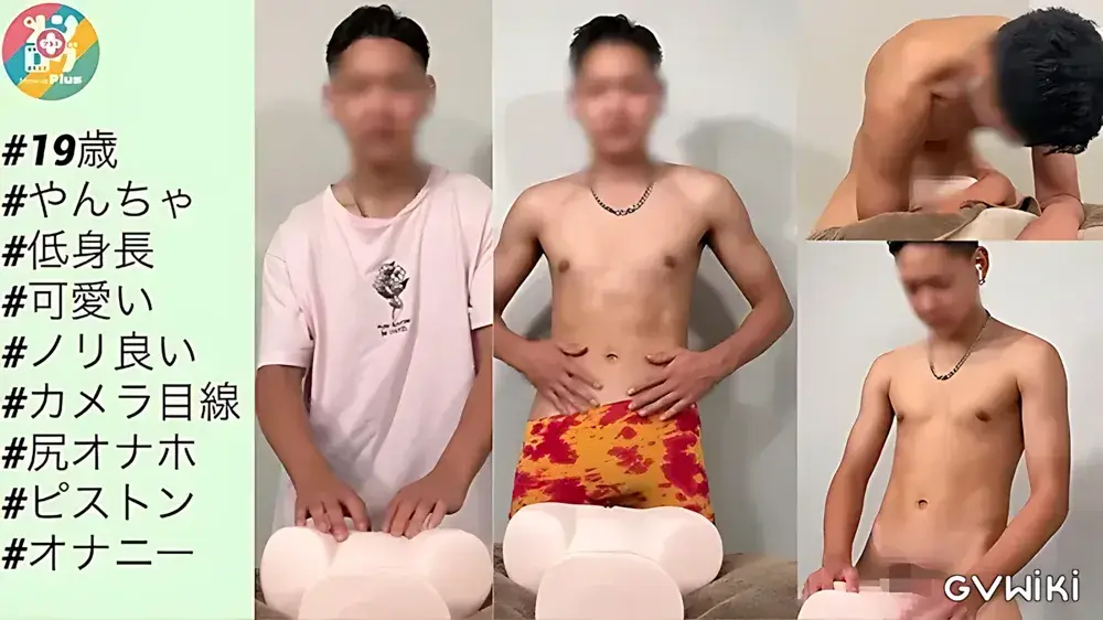 19歳のチビやんちゃ男子がデカ尻オナホでピストンオナ!-1