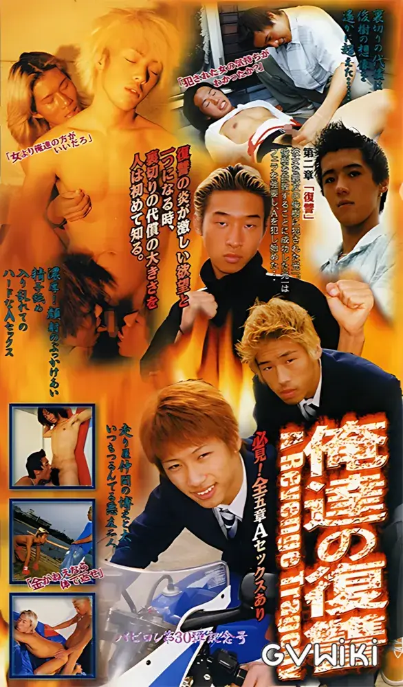 BABYLON STAGE 30 俺達の復讐-1