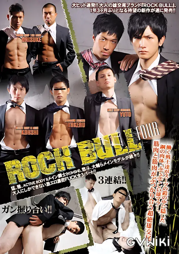ROCK BULL 4-1