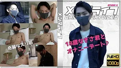 小柄なスリ筋ボーイ18歳大学生!初登場でオナニーデート♪初ローションでシコって射精!-2