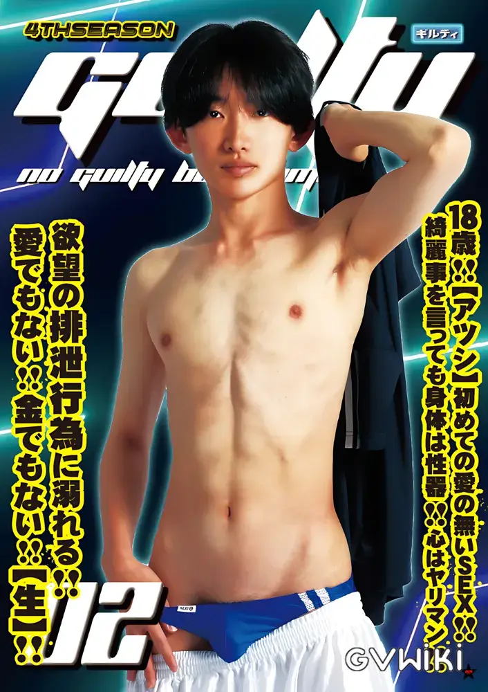 GUILTY 02 (4th)-1