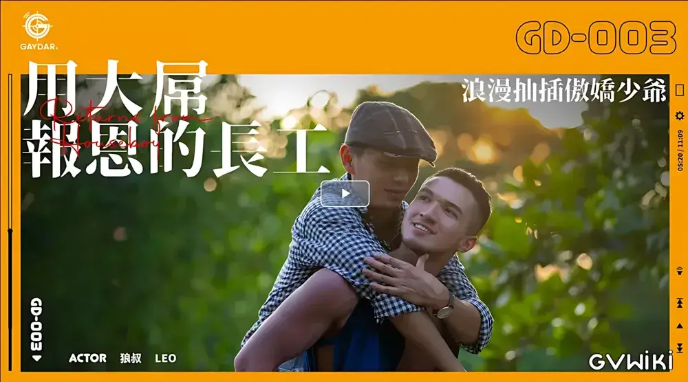 巨根で尽くす住み込み奉公人/ツンデレ若旦那を愛撫するロマンチック・ピストン-1