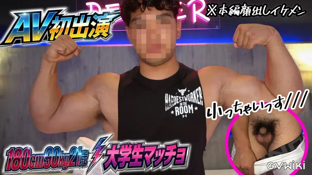 AV初出演!顔出しイケメン!体育会180cm90kg21歳トレーニーマッチョ君!ノンケの欲情生セックス披露!-2