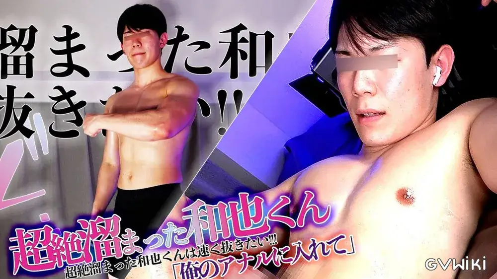 【3パートセット】和也くんアーカイブNo.04-5