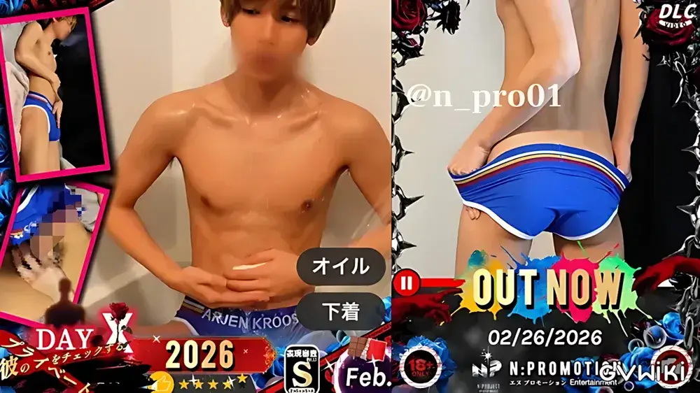 #下着#オイル《彼シリーズ2026.2月》-1