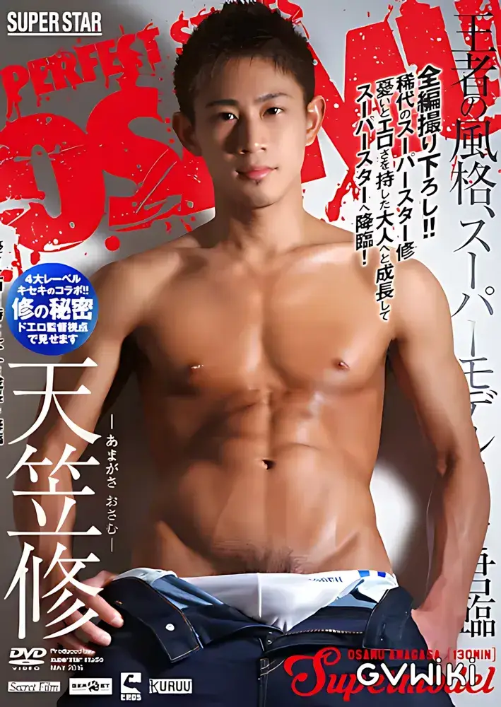 OSAMU-1