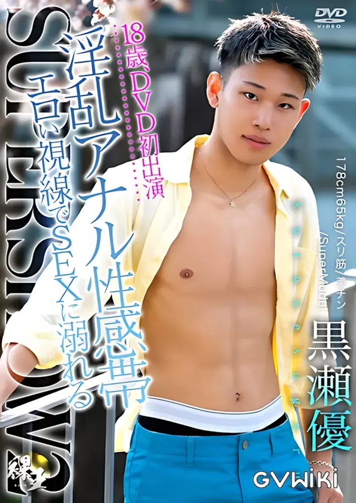 SUPER SHOW 2 -SUGURU--1