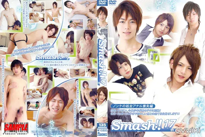 Smash!!17th-1