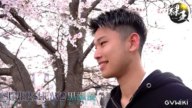 SUPER SHOW 2 -SUGURU--3