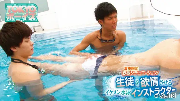 生徒を欲情させるイケメン水泳インストラクター-15