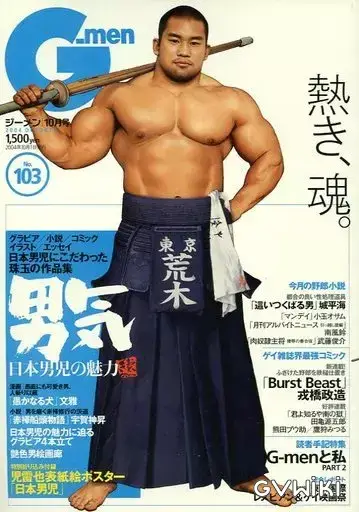 G-men No.103-1