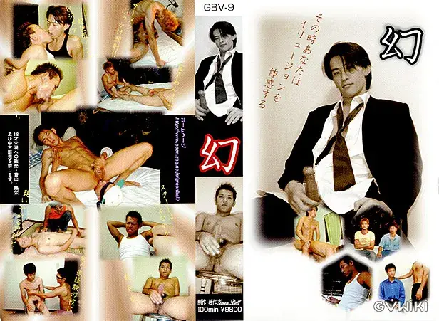 幻-1