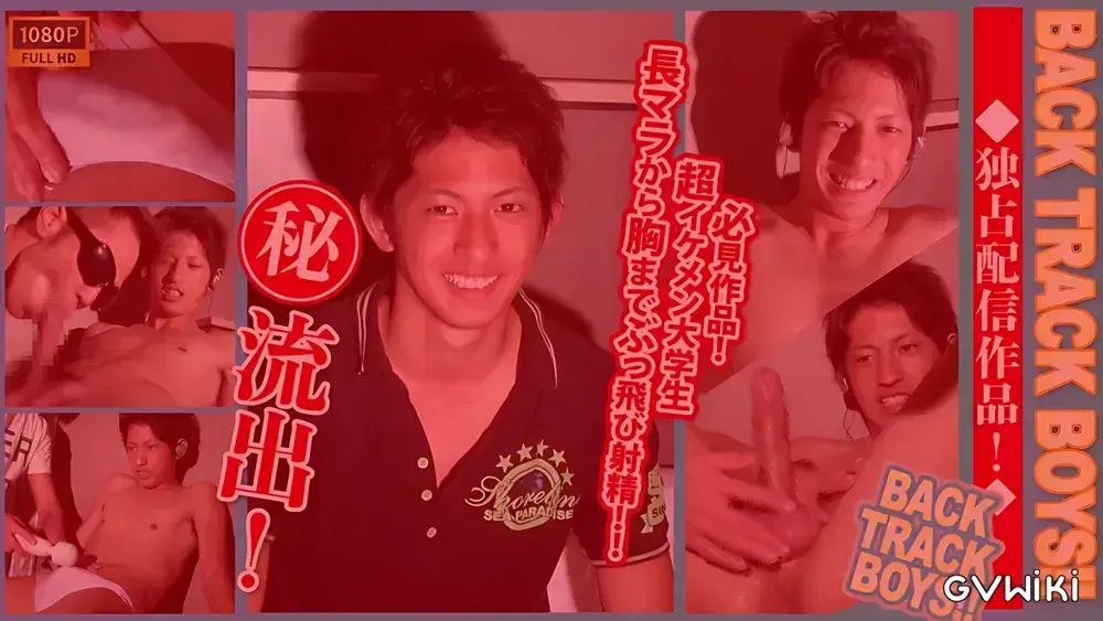 【独占配信!!】【BACK TRACK BOYS】【裏:流出】必見!!テニスサークル帰りの爽やかスジ筋美長マラ学生を渋谷でガチナン!!口までぶっ飛びセルフ顔射精！-1