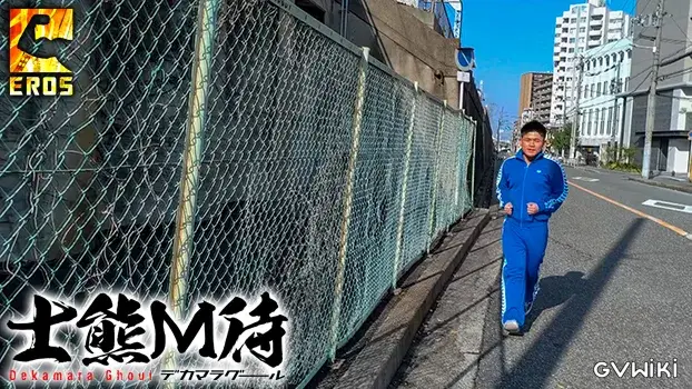 士熊M待 -デカマラグール--17