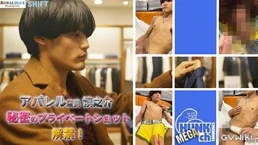 アパレル店員慎之介 秘密のプライベートショット解禁-1