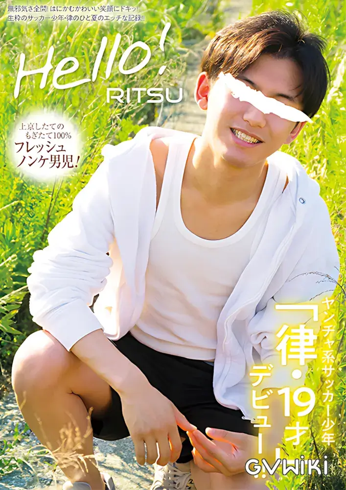 Hello! 律-1