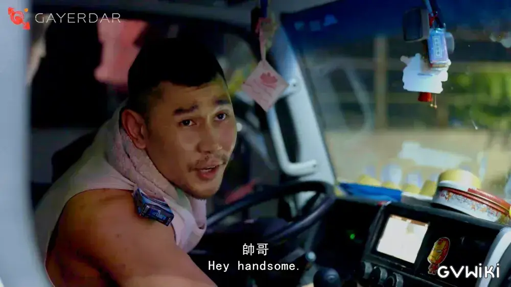 兩粒菁仔的誘惑／無套口爆檳榔男西施-2