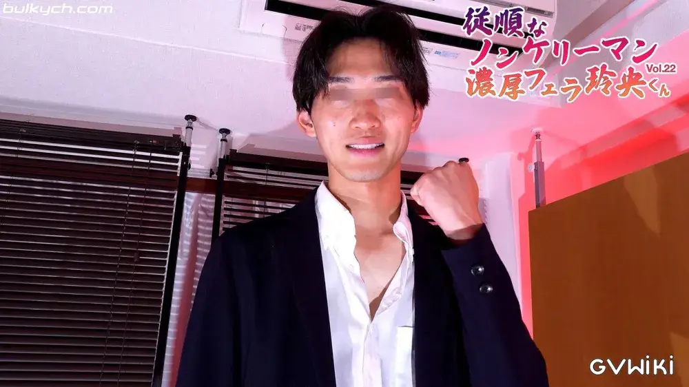 玲央くんVol.22 従順なノンケリーマン濃厚フェラ-2
